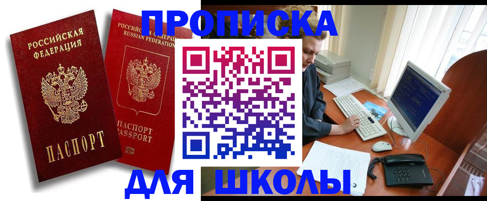временная регистрация законно в Дивногорске