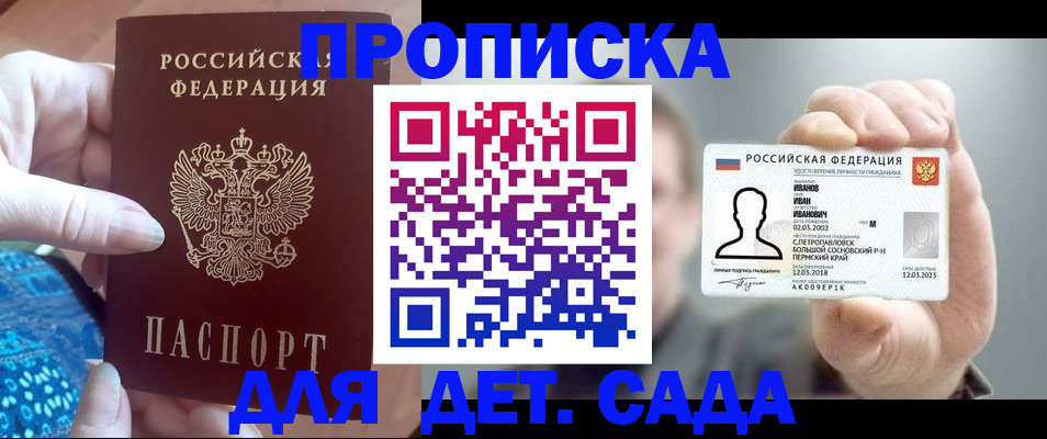 временная регистрация недорого в Дивногорске