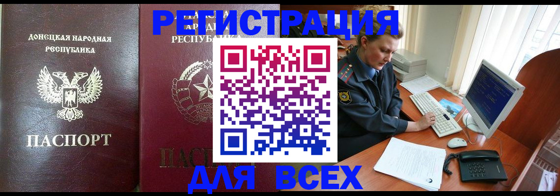 прописка штамп в Дивногорске